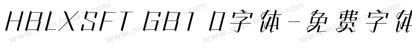 HBLXSFT GB1 0字体字体转换